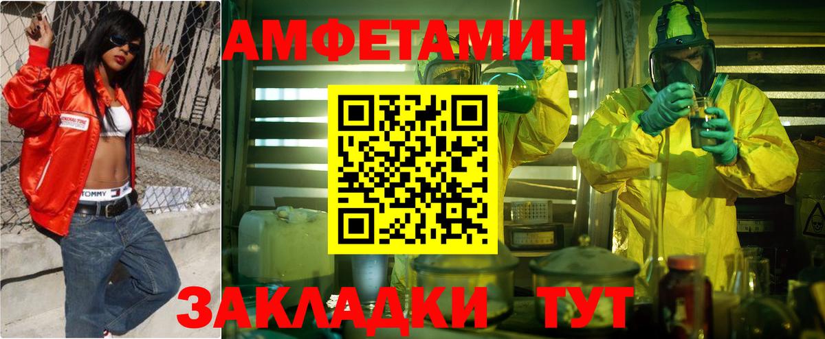 АМФЕТАМИН 97%  mega рабочий сайт  Новоалтайск  Вход с VPN 