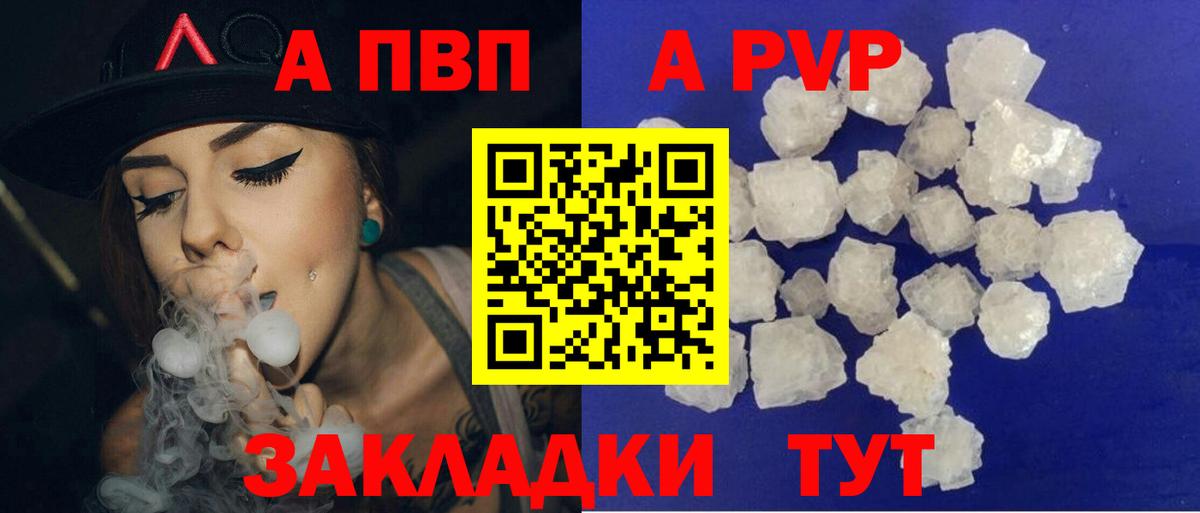 Новоалтайск  А ПВП кристаллы  Alpha PVP СК КРИС  Вход с VPN 