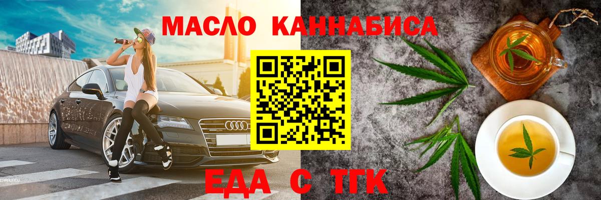 Cannafood марихуана Новоалтайск