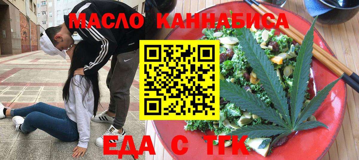 Новоалтайск  Cannafood конопля  Вход с VPN 