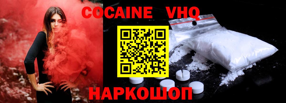 Новоалтайск  где купить наркоту  Вход с VPN  COCAIN Fish Scale 