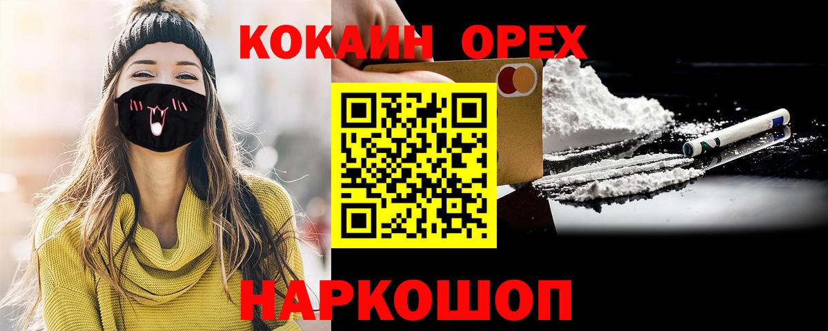 КОКАИН VHQ Новоалтайск