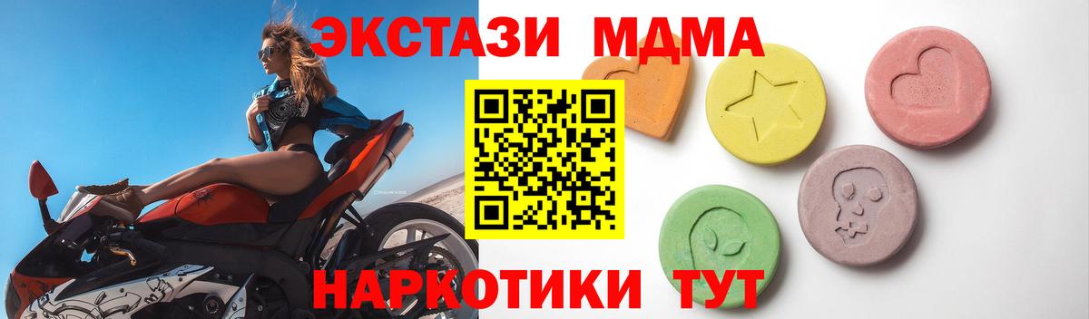 ЭКСТАЗИ круглые Новоалтайск