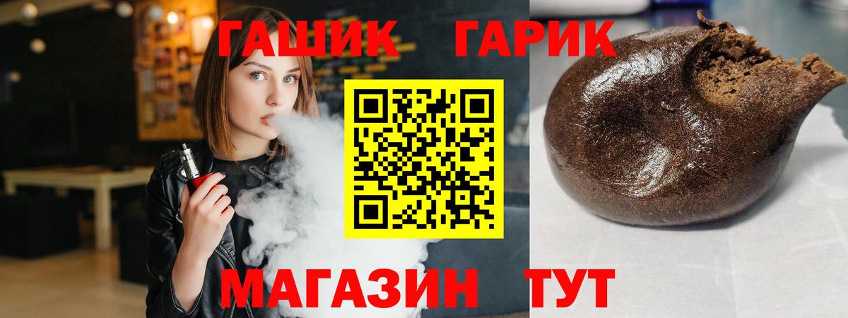 ГАШИШ Premium Новоалтайск
