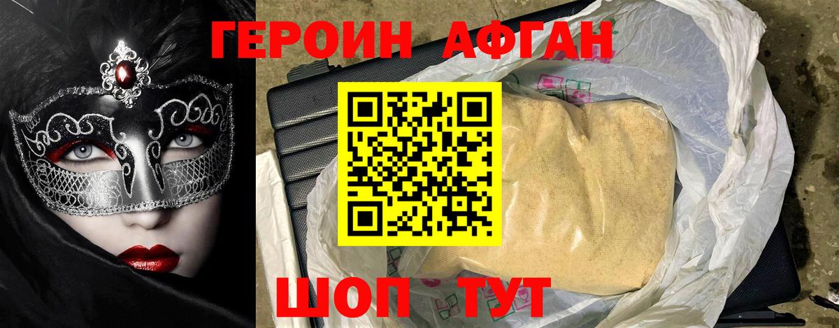 ГЕРОИН VHQ Новоалтайск