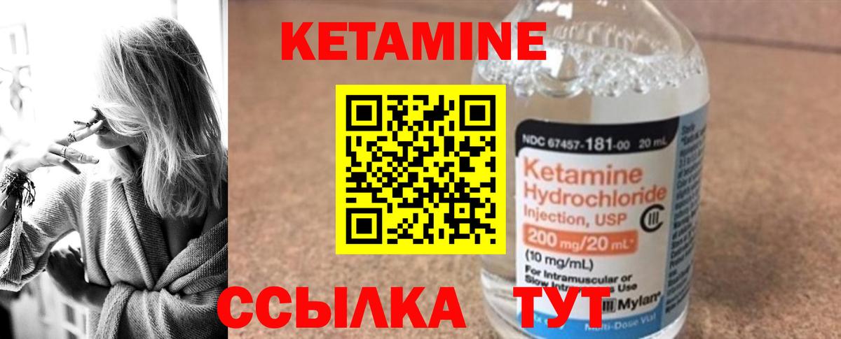 КЕТАМИН ketamine Новоалтайск
