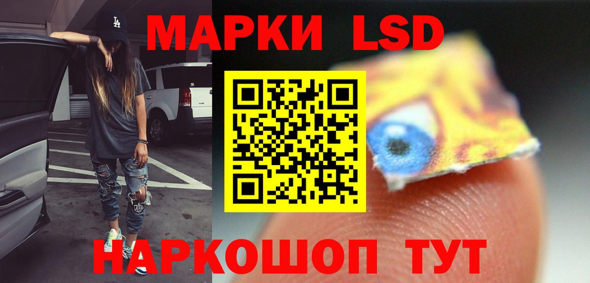 LSD-25 экстази ecstasy Новоалтайск