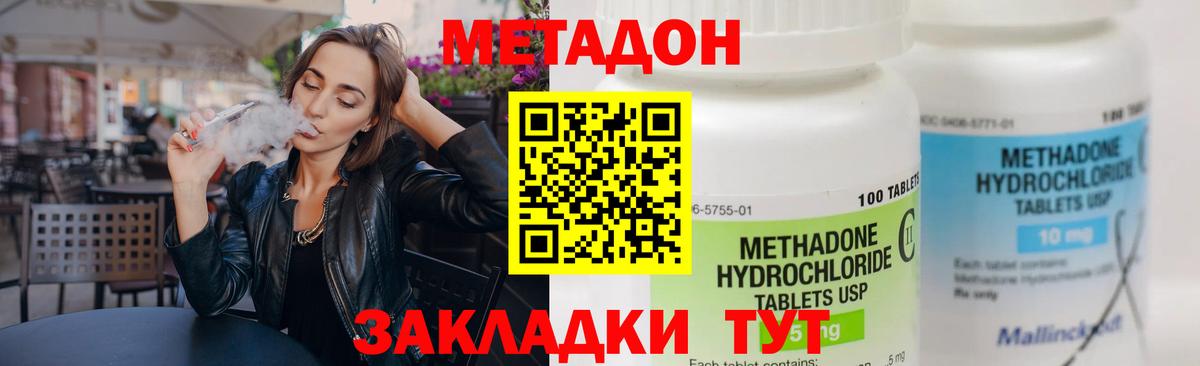 MEGA ссылка  Вход с VPN  Новоалтайск  Метадон кристалл 