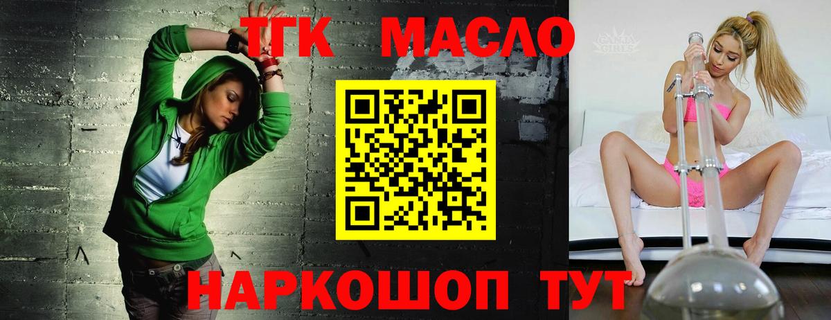 Дистиллят ТГК жижа Новоалтайск