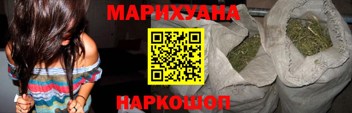 Канабис LSD WEED Новоалтайск